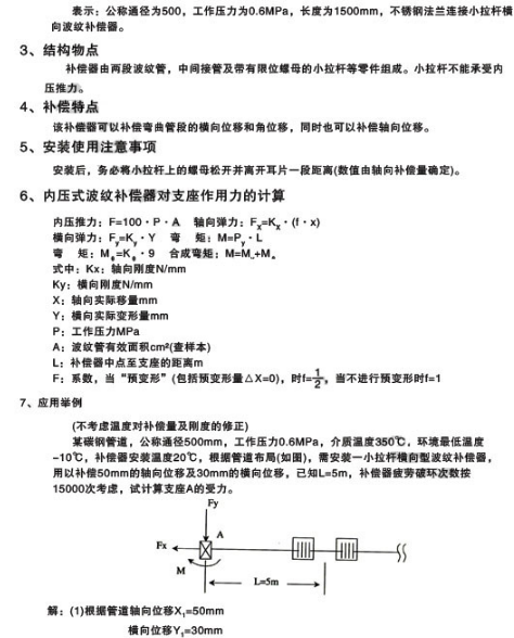 <strong>小拉桿波紋補償器技術參數(shù)一</strong>